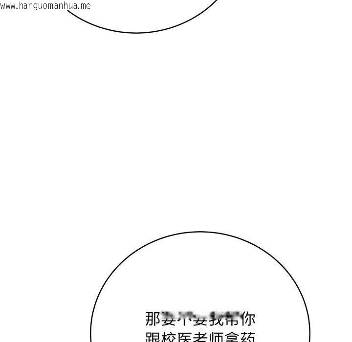 韩国漫画最后的冲刺韩漫_最后的冲刺-第8话在线免费阅读-韩国漫画-第67张图片