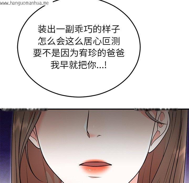 韩国漫画婚姻束缚韩漫_婚姻束缚-第29话在线免费阅读-韩国漫画-第24张图片