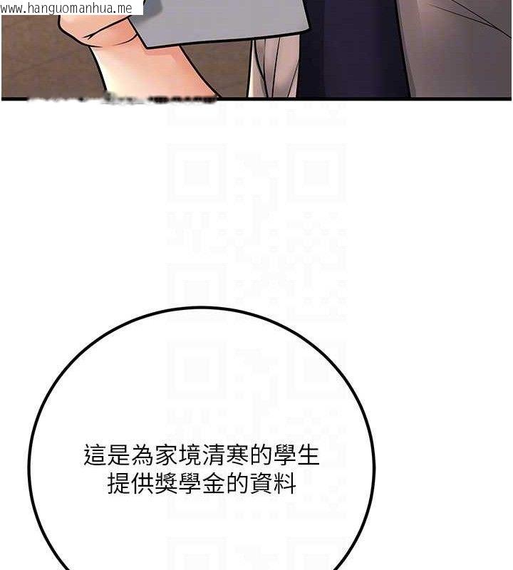 韩国漫画已婚学生想坏坏韩漫_已婚学生想坏坏-第31话-听说妳在援交?在线免费阅读-韩国漫画-第97张图片