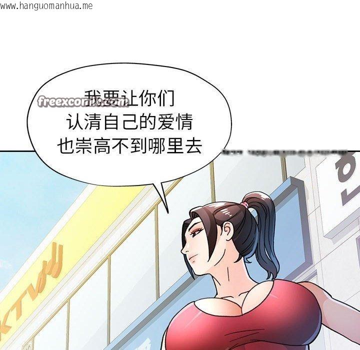 韩国漫画脱轨关系韩漫_脱轨关系-第50话在线免费阅读-韩国漫画-第126张图片
