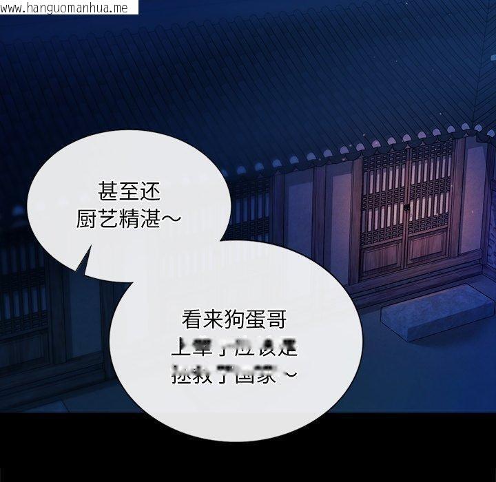 韩国漫画小姐韩漫_小姐-第67话在线免费阅读-韩国漫画-第90张图片