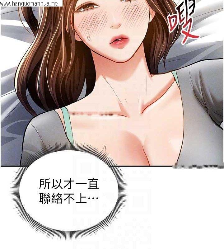 韩国漫画私密视角韩漫_私密视角-第28话-泰山…快回家吧在线免费阅读-韩国漫画-第78张图片