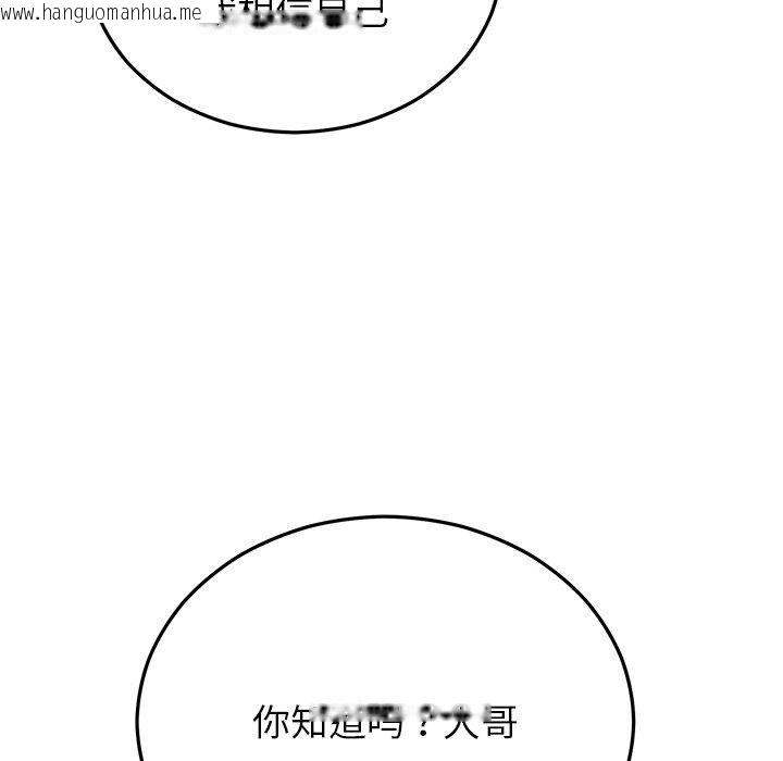 韩国漫画婚姻束缚韩漫_婚姻束缚-第29话在线免费阅读-韩国漫画-第185张图片