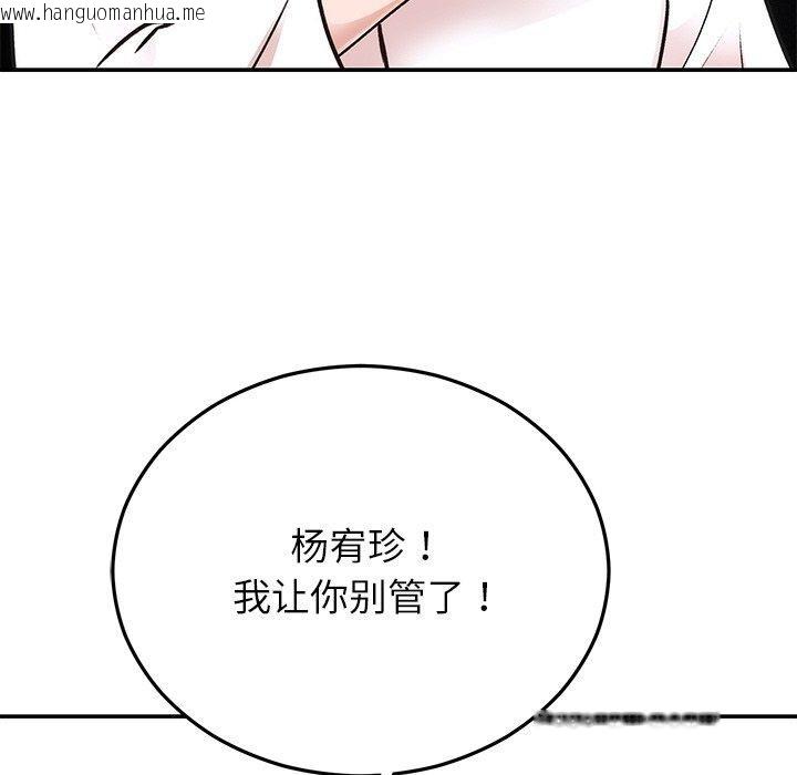 韩国漫画婚姻束缚韩漫_婚姻束缚-第29话在线免费阅读-韩国漫画-第57张图片