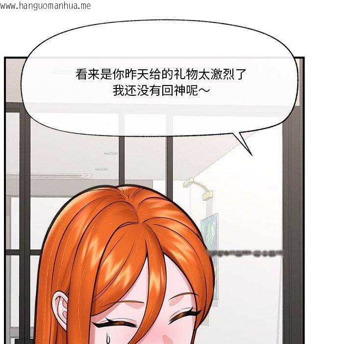韩国漫画催眠手机韩漫_催眠手机-第16话在线免费阅读-韩国漫画-第8张图片