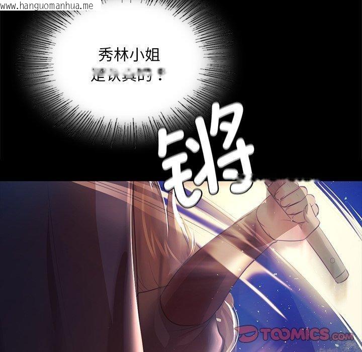 韩国漫画小姐韩漫_小姐-第67话在线免费阅读-韩国漫画-第111张图片