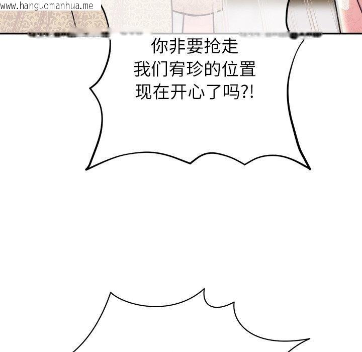 韩国漫画婚姻束缚韩漫_婚姻束缚-第29话在线免费阅读-韩国漫画-第18张图片