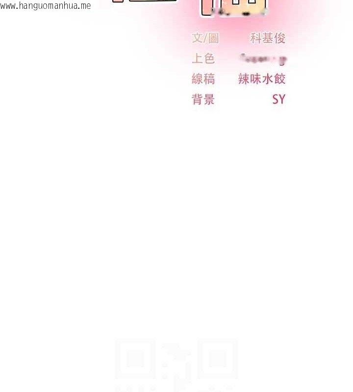 韩国漫画下一颤，性福韩漫_下一颤，性福-第22话-和智羽一起去摩铁在线免费阅读-韩国漫画-第13张图片