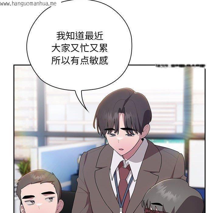 韩国漫画大企业里的小秘密/在大企业当废柴韩漫_大企业里的小秘密/在大企业当废柴-第33话在线免费阅读-韩国漫画-第90张图片