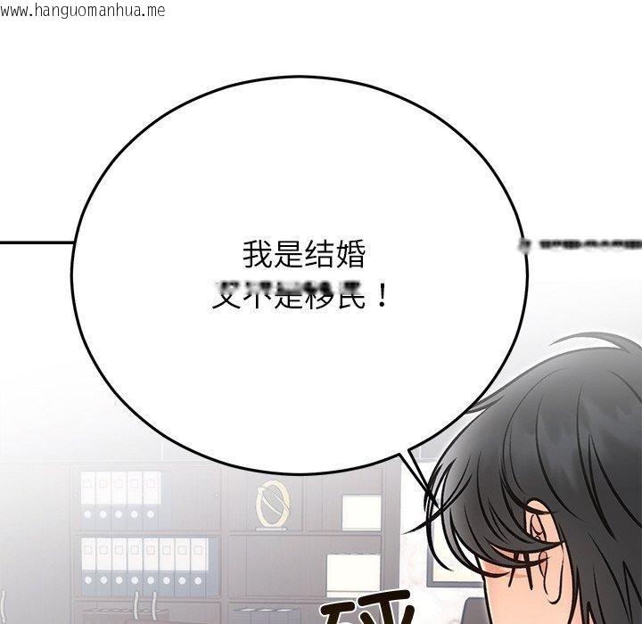 韩国漫画婚姻束缚韩漫_婚姻束缚-第29话在线免费阅读-韩国漫画-第133张图片