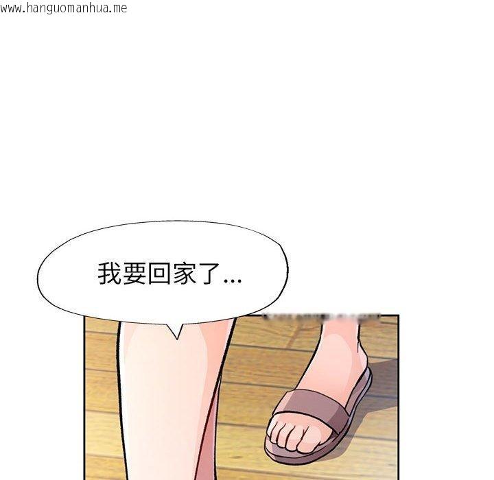 韩国漫画脱轨关系韩漫_脱轨关系-第50话在线免费阅读-韩国漫画-第128张图片