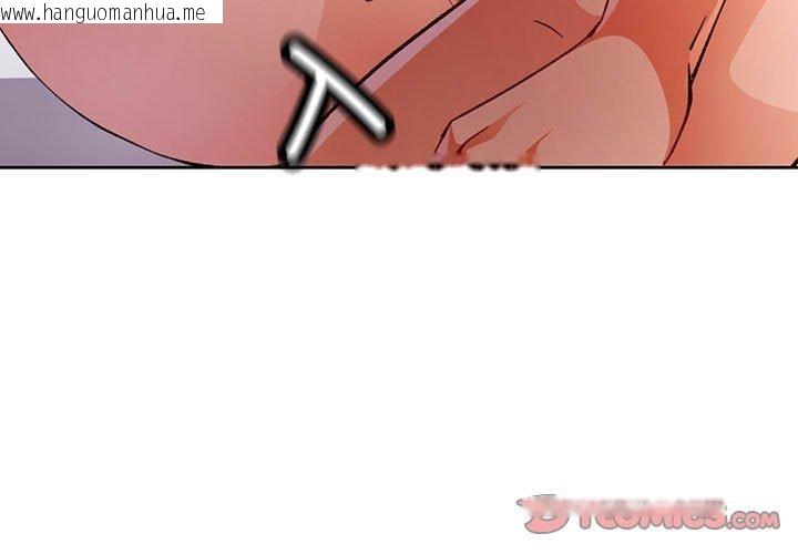 韩国漫画脱轨关系韩漫_脱轨关系-第50话在线免费阅读-韩国漫画-第3张图片