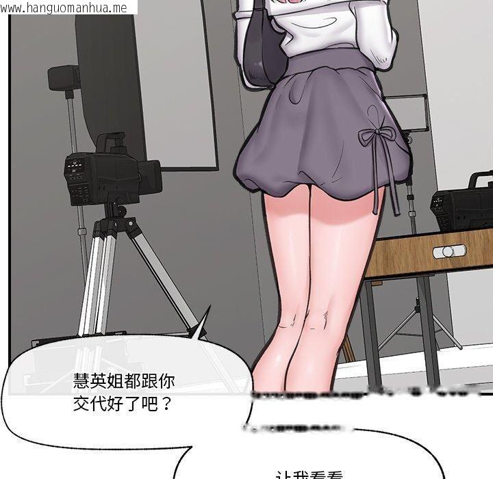 韩国漫画催眠手机韩漫_催眠手机-第16话在线免费阅读-韩国漫画-第118张图片