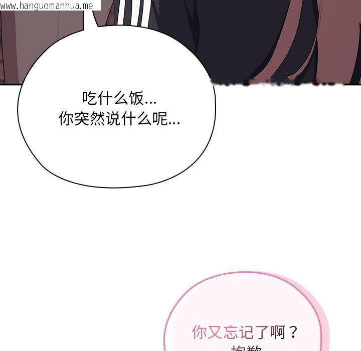 韩国漫画大企业里的小秘密/在大企业当废柴韩漫_大企业里的小秘密/在大企业当废柴-第33话在线免费阅读-韩国漫画-第132张图片
