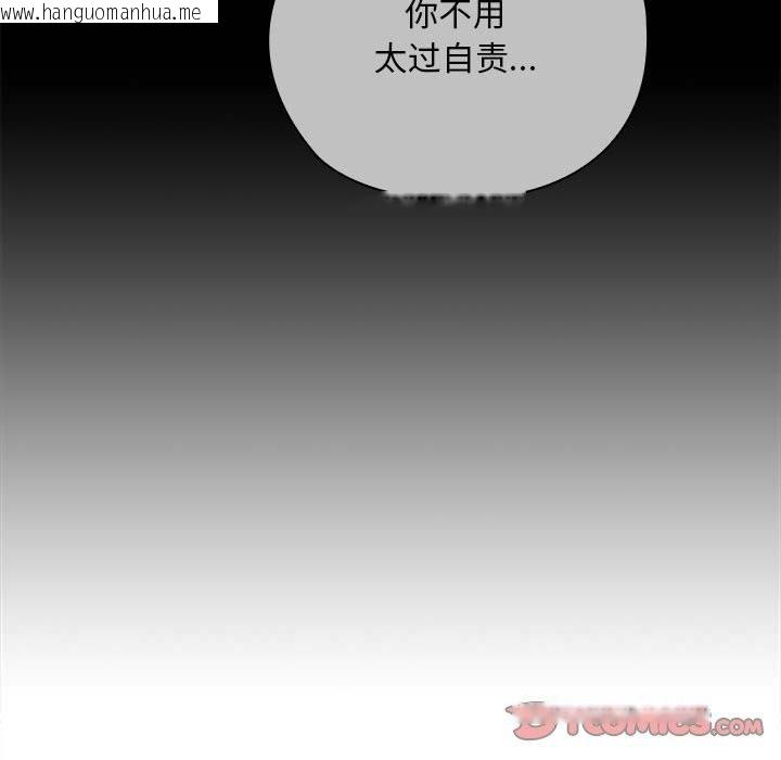 韩国漫画大企业里的小秘密/在大企业当废柴韩漫_大企业里的小秘密/在大企业当废柴-第33话在线免费阅读-韩国漫画-第57张图片