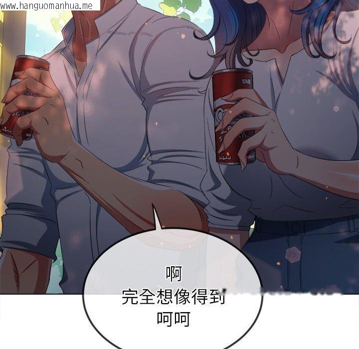 韩国漫画恶女勾勾缠/难缠小恶女韩漫_恶女勾勾缠/难缠小恶女-第250话在线免费阅读-韩国漫画-第75张图片