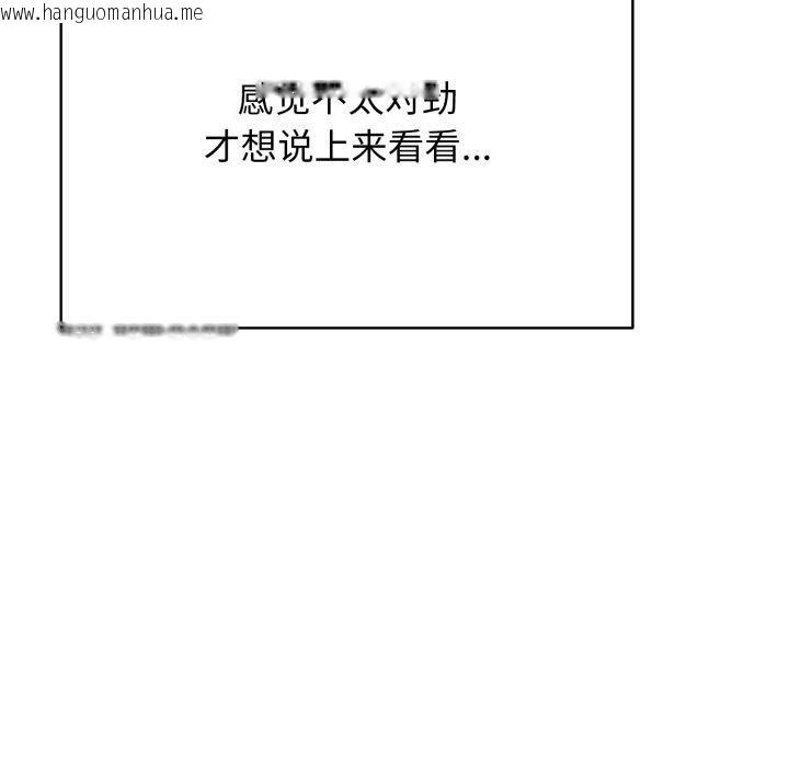 韩国漫画再爱我一次韩漫_再爱我一次-第15话在线免费阅读-韩国漫画-第153张图片