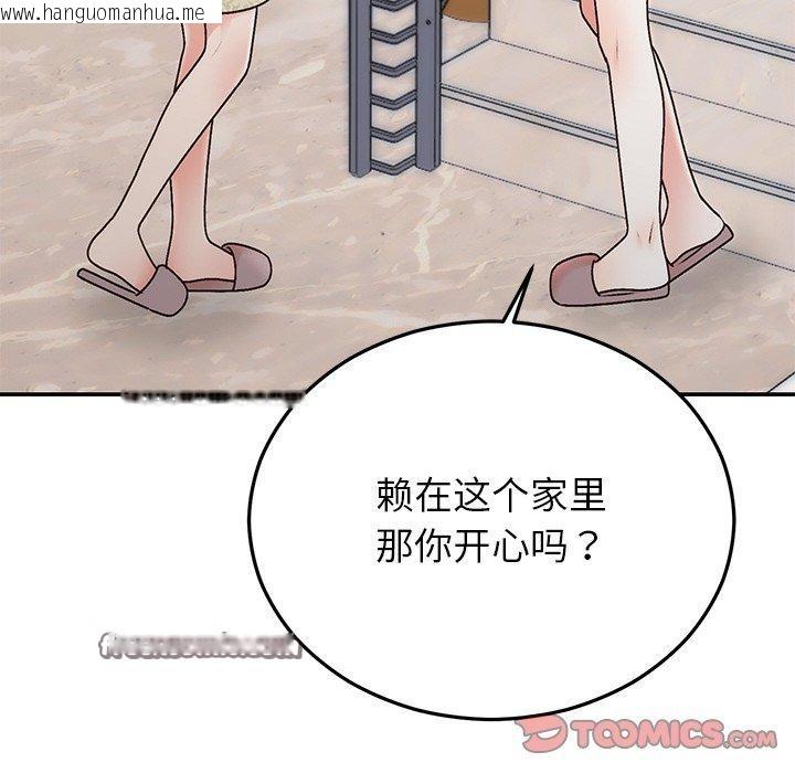 韩国漫画婚姻束缚韩漫_婚姻束缚-第29话在线免费阅读-韩国漫画-第28张图片