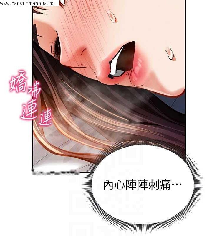 韩国漫画私密视角韩漫_私密视角-第28话-泰山…快回家吧在线免费阅读-韩国漫画-第107张图片