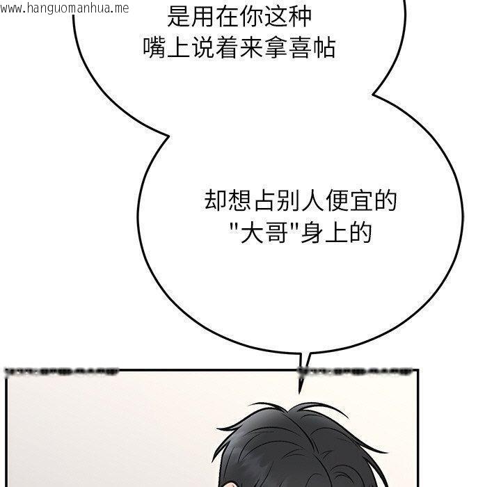 韩国漫画婚姻束缚韩漫_婚姻束缚-第29话在线免费阅读-韩国漫画-第130张图片
