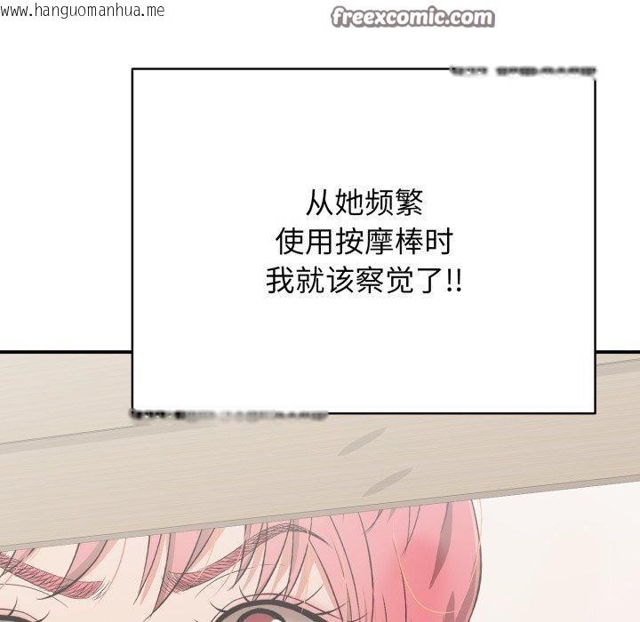 韩国漫画再爱我一次韩漫_再爱我一次-第15话在线免费阅读-韩国漫画-第154张图片