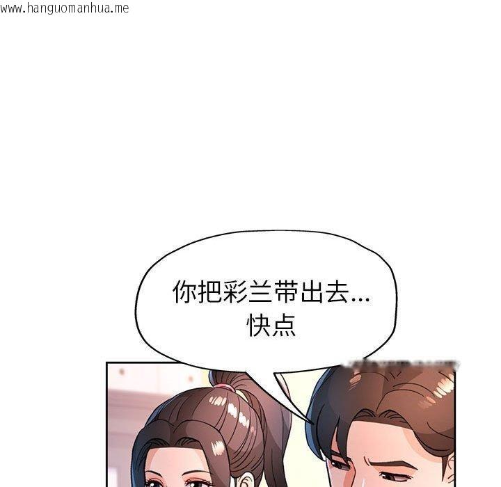 韩国漫画脱轨关系韩漫_脱轨关系-第50话在线免费阅读-韩国漫画-第101张图片
