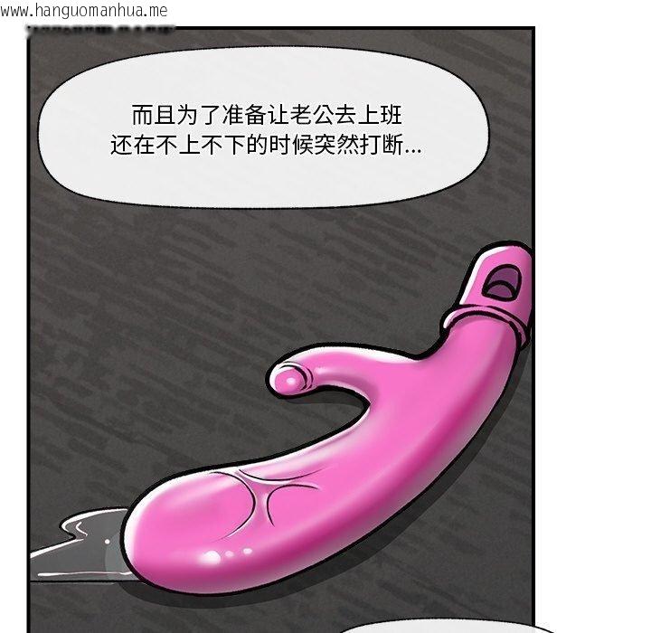 韩国漫画催眠手机韩漫_催眠手机-第16话在线免费阅读-韩国漫画-第44张图片
