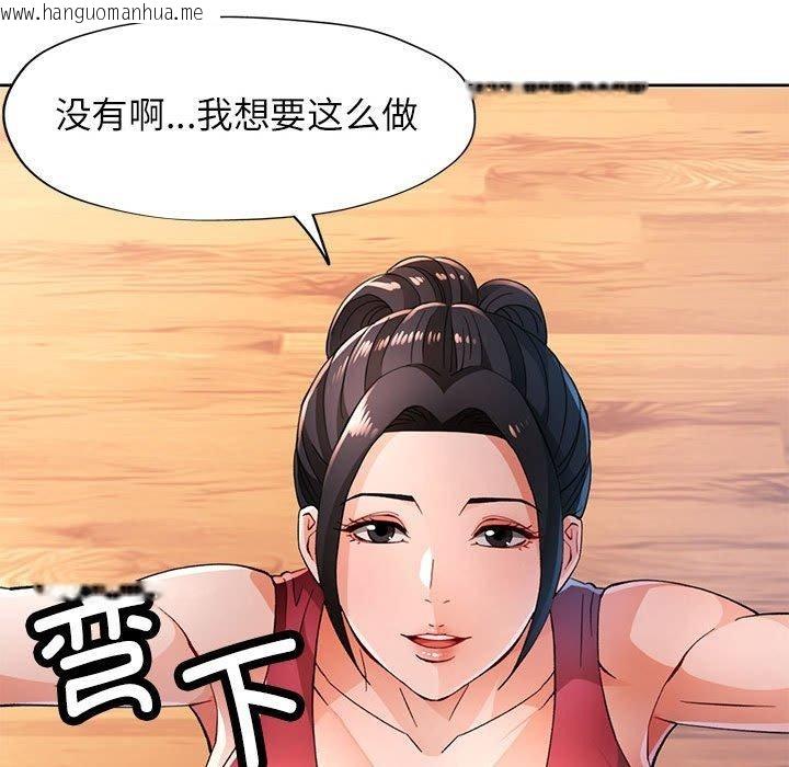 韩国漫画脱轨关系韩漫_脱轨关系-第50话在线免费阅读-韩国漫画-第26张图片