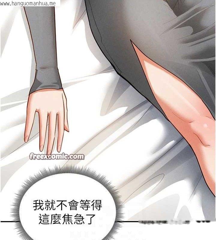 韩国漫画私密视角韩漫_私密视角-第28话-泰山…快回家吧在线免费阅读-韩国漫画-第75张图片