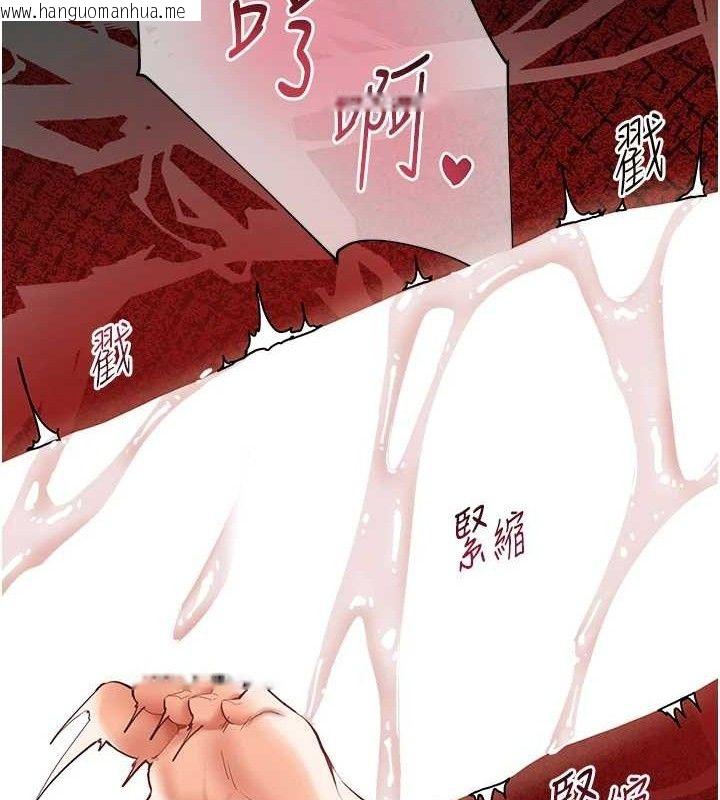 韩国漫画老师的亲密指导韩漫_老师的亲密指导-第45话-吸盘少女的粉色温泉在线免费阅读-韩国漫画-第144张图片