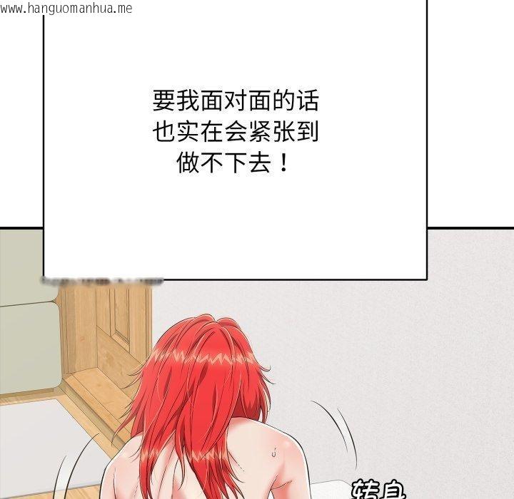 韩国漫画再爱我一次韩漫_再爱我一次-第15话在线免费阅读-韩国漫画-第62张图片