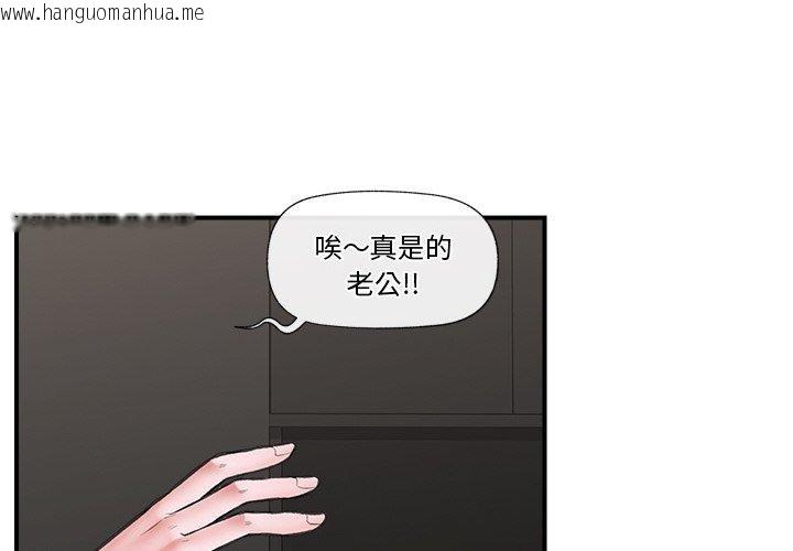 韩国漫画催眠手机韩漫_催眠手机-第16话在线免费阅读-韩国漫画-第4张图片