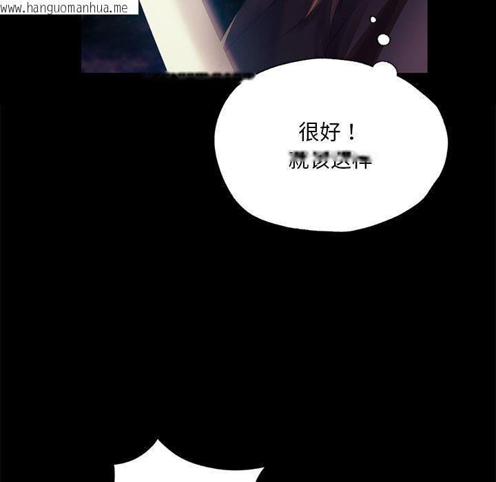 韩国漫画小姐韩漫_小姐-第67话在线免费阅读-韩国漫画-第119张图片