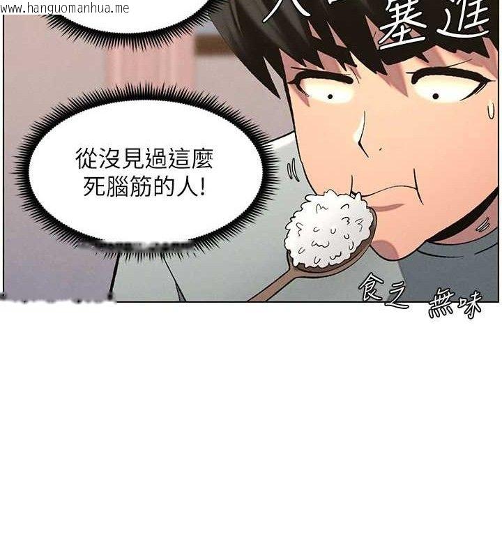 韩国漫画兄妹的秘密授课韩漫_兄妹的秘密授课-第55话-酸中带甜离别砲在线免费阅读-韩国漫画-第27张图片
