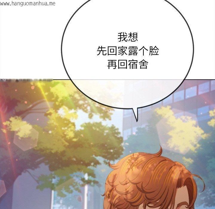 韩国漫画恶女勾勾缠/难缠小恶女韩漫_恶女勾勾缠/难缠小恶女-第250话在线免费阅读-韩国漫画-第37张图片