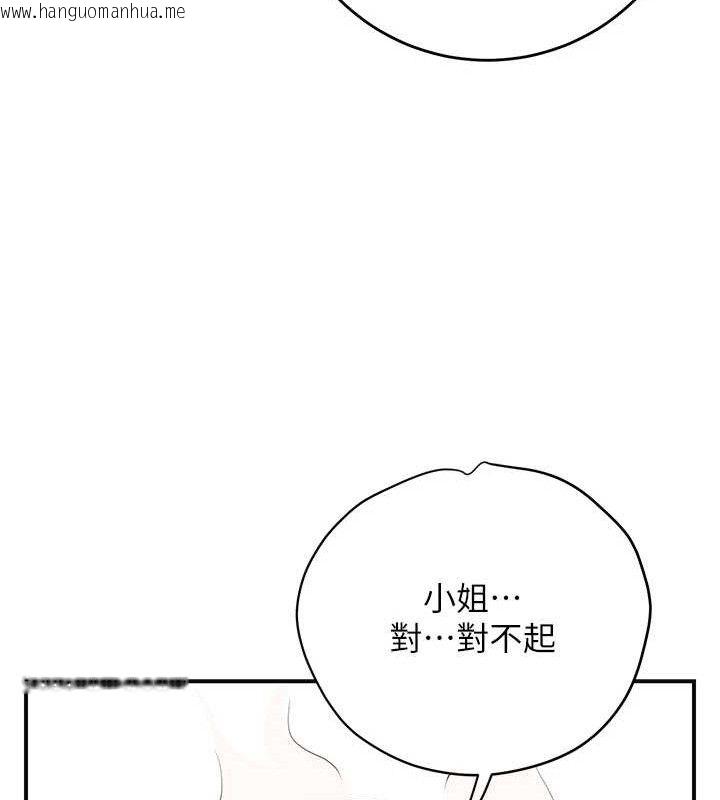 韩国漫画花容湿色:取花点韩漫_花容湿色:取花点-第49话-快进来扑倒我…在线免费阅读-韩国漫画-第71张图片