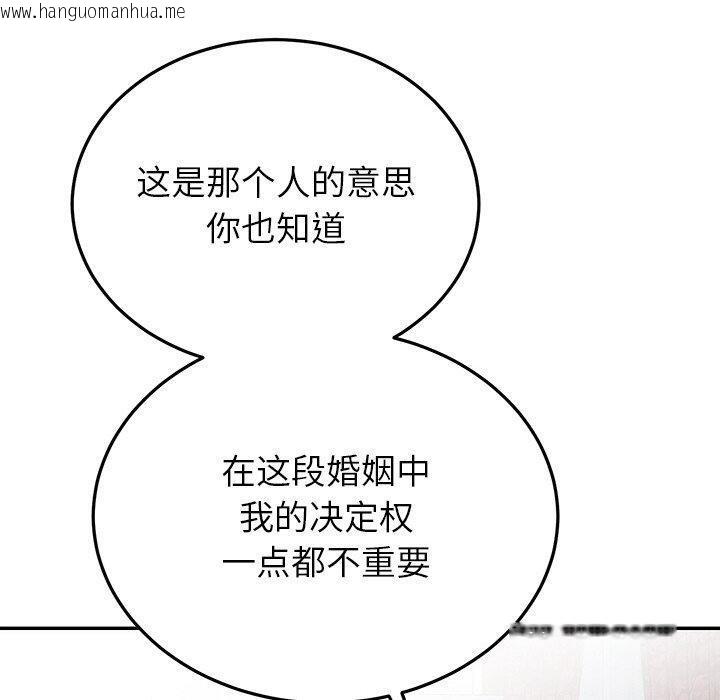 韩国漫画婚姻束缚韩漫_婚姻束缚-第29话在线免费阅读-韩国漫画-第10张图片