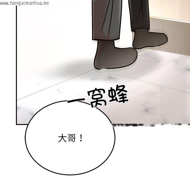 韩国漫画婚姻束缚韩漫_婚姻束缚-第29话在线免费阅读-韩国漫画-第149张图片