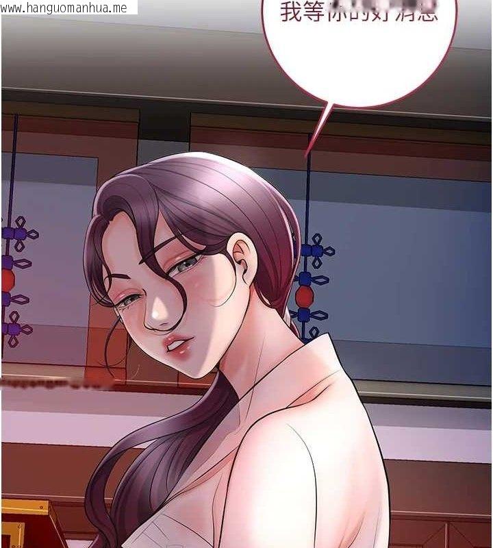韩国漫画花容湿色:取花点韩漫_花容湿色:取花点-第49话-快进来扑倒我…在线免费阅读-韩国漫画-第5张图片