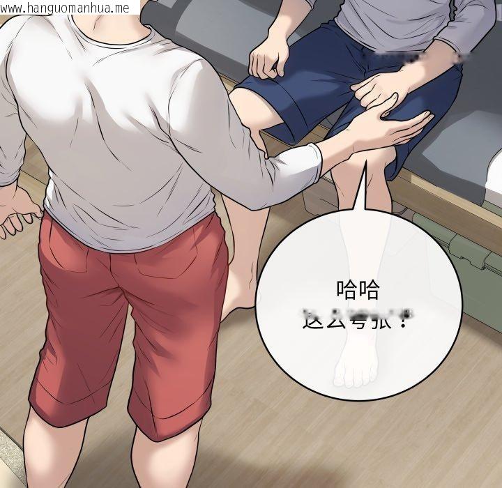 韩国漫画最后的冲刺韩漫_最后的冲刺-第8话在线免费阅读-韩国漫画-第29张图片