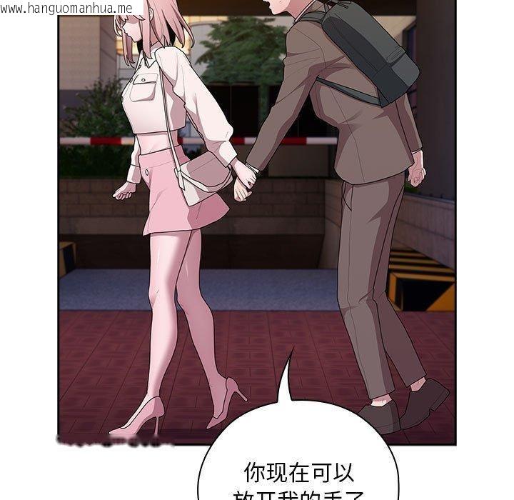 韩国漫画大企业里的小秘密/在大企业当废柴韩漫_大企业里的小秘密/在大企业当废柴-第33话在线免费阅读-韩国漫画-第139张图片