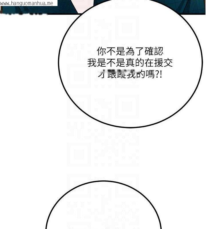 韩国漫画已婚学生想坏坏韩漫_已婚学生想坏坏-第31话-听说妳在援交?在线免费阅读-韩国漫画-第108张图片