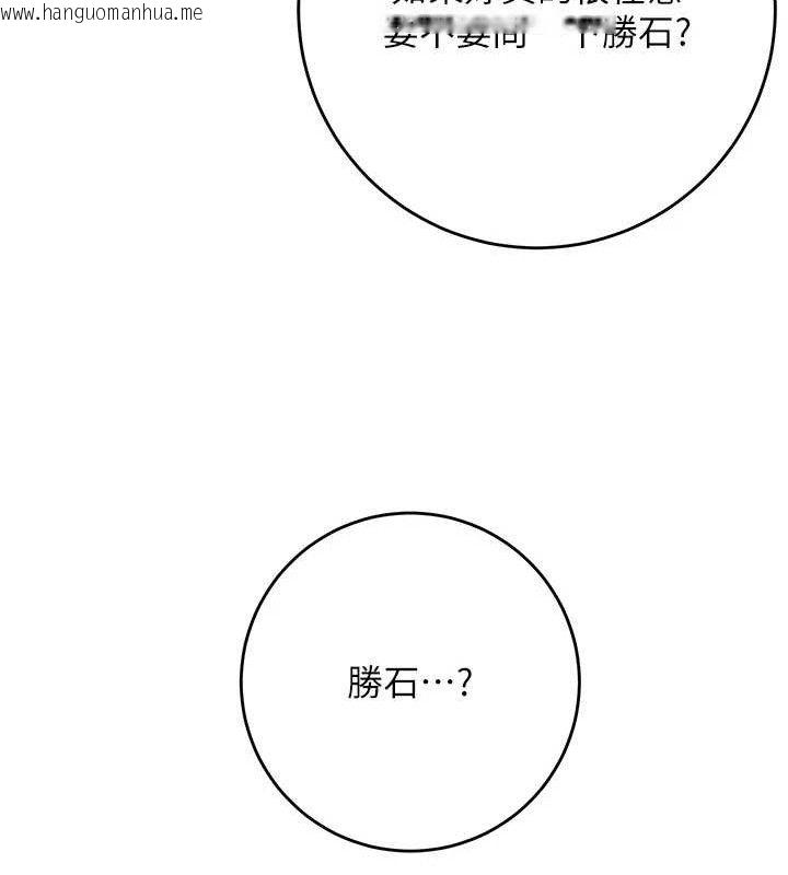 韩国漫画花容湿色:取花点韩漫_花容湿色:取花点-第49话-快进来扑倒我…在线免费阅读-韩国漫画-第63张图片