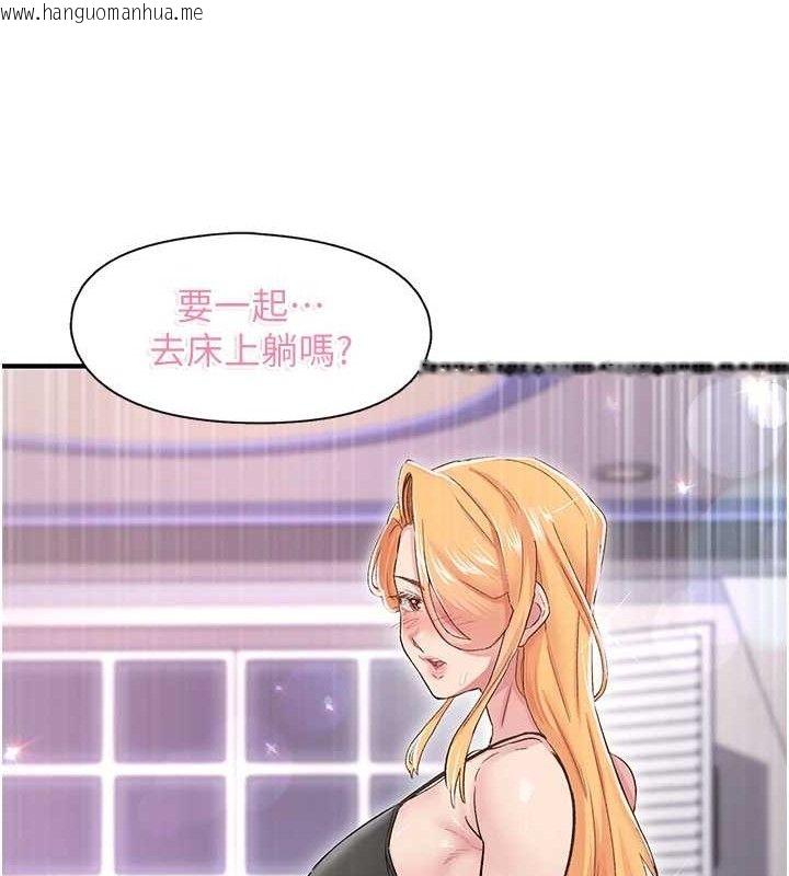 韩国漫画下一颤，性福韩漫_下一颤，性福-第22话-和智羽一起去摩铁在线免费阅读-韩国漫画-第117张图片