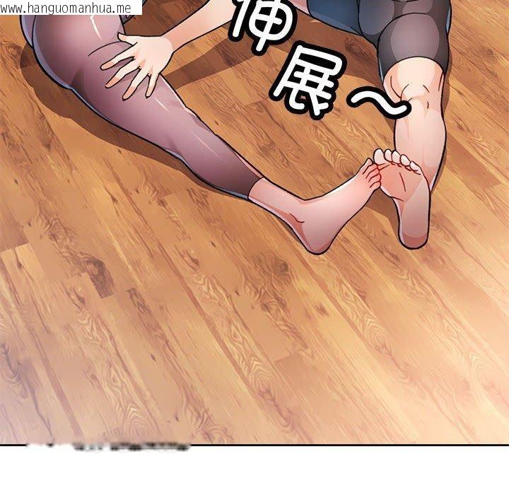 韩国漫画脱轨关系韩漫_脱轨关系-第50话在线免费阅读-韩国漫画-第22张图片