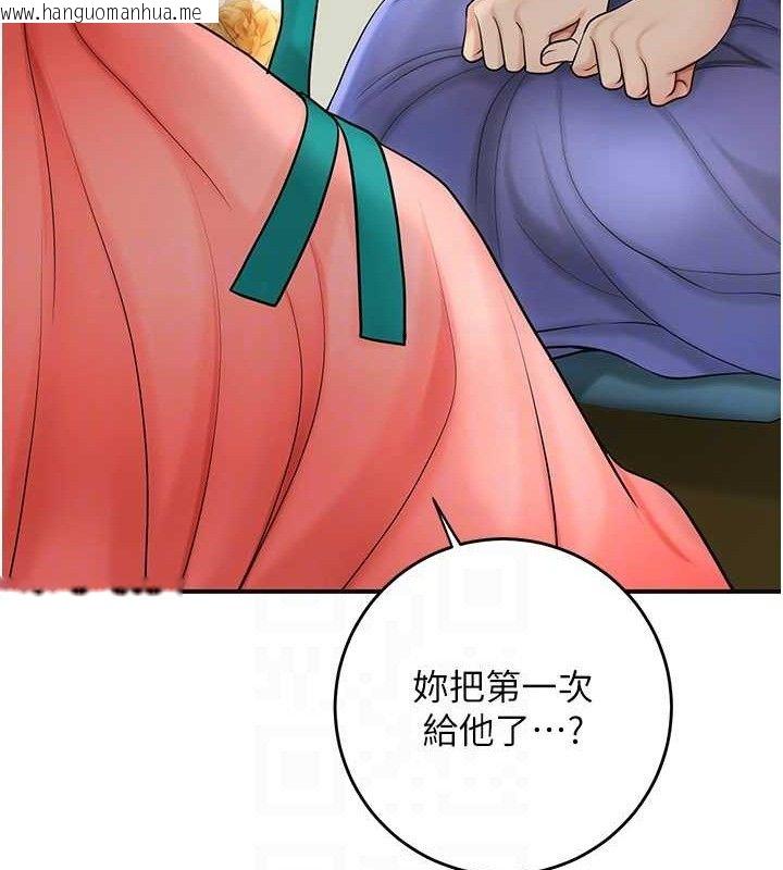 韩国漫画花容湿色:取花点韩漫_花容湿色:取花点-第49话-快进来扑倒我…在线免费阅读-韩国漫画-第80张图片