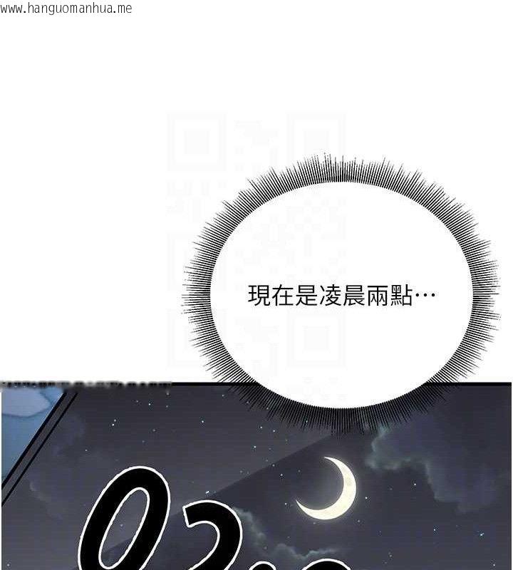 韩国漫画已婚学生想坏坏韩漫_已婚学生想坏坏-第31话-听说妳在援交?在线免费阅读-韩国漫画-第60张图片