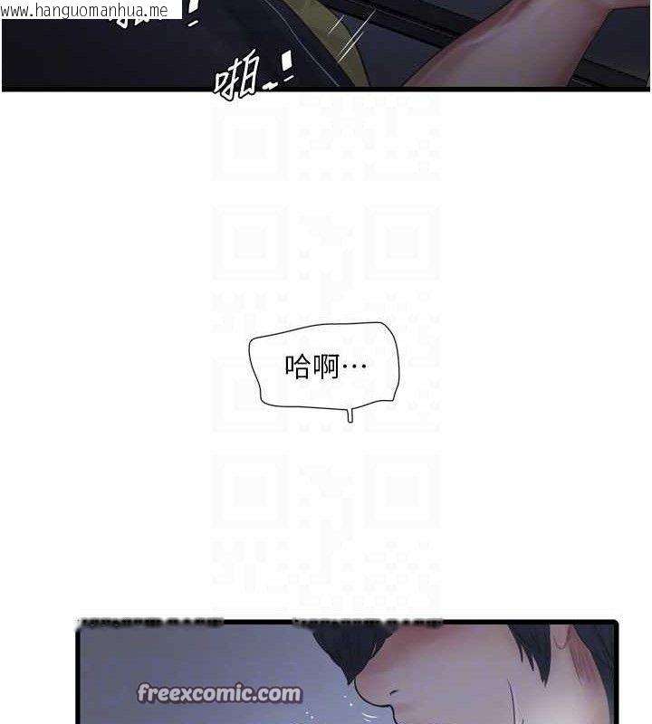 韩国漫画水电工日志韩漫_水电工日志-第88话-你那根真的好猛在线免费阅读-韩国漫画-第45张图片