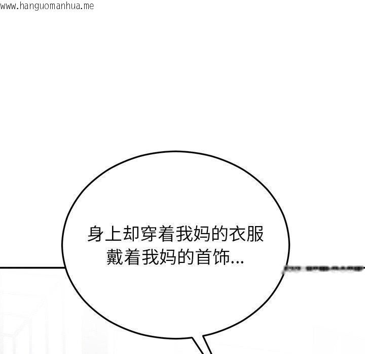 韩国漫画婚姻束缚韩漫_婚姻束缚-第29话在线免费阅读-韩国漫画-第26张图片