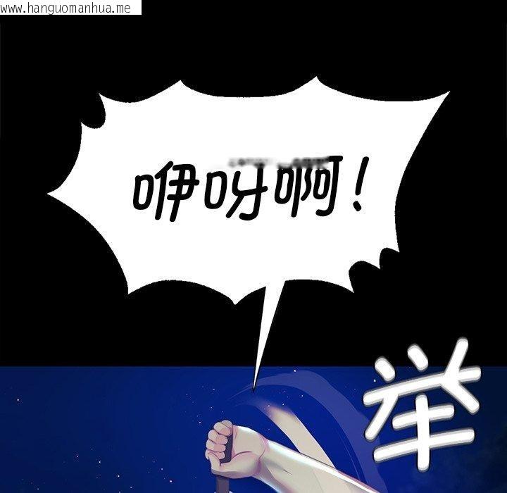 韩国漫画小姐韩漫_小姐-第67话在线免费阅读-韩国漫画-第132张图片